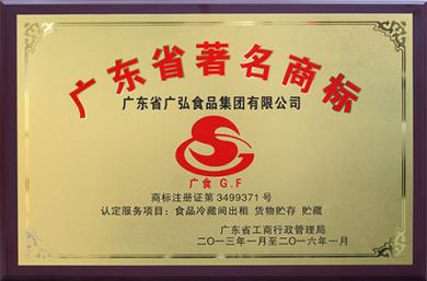 广州福品商务咨询 赋能企业成长的战略伙伴